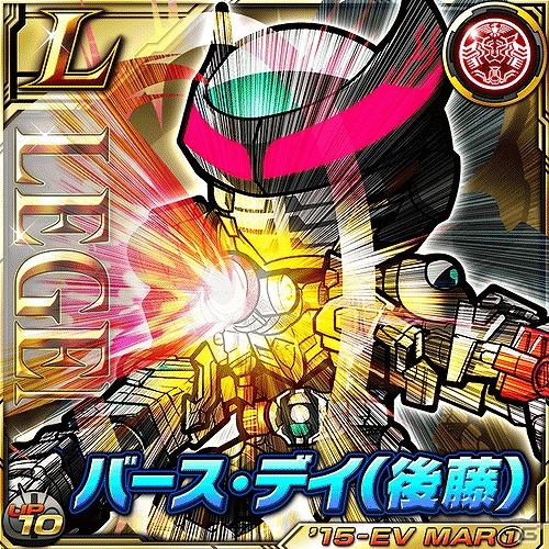 iOS/Android「仮面ライダー ライダバウト！」イベント「オーズと欲望と怪物たち 東京大救出作戦!!」が開催！の画像3