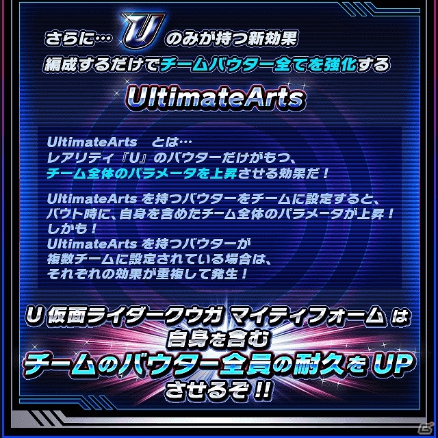 iOS/Android「仮面ライダー ライダバウト！」イベント「オーズと欲望と怪物たち 東京大救出作戦!!」が開催！の画像5