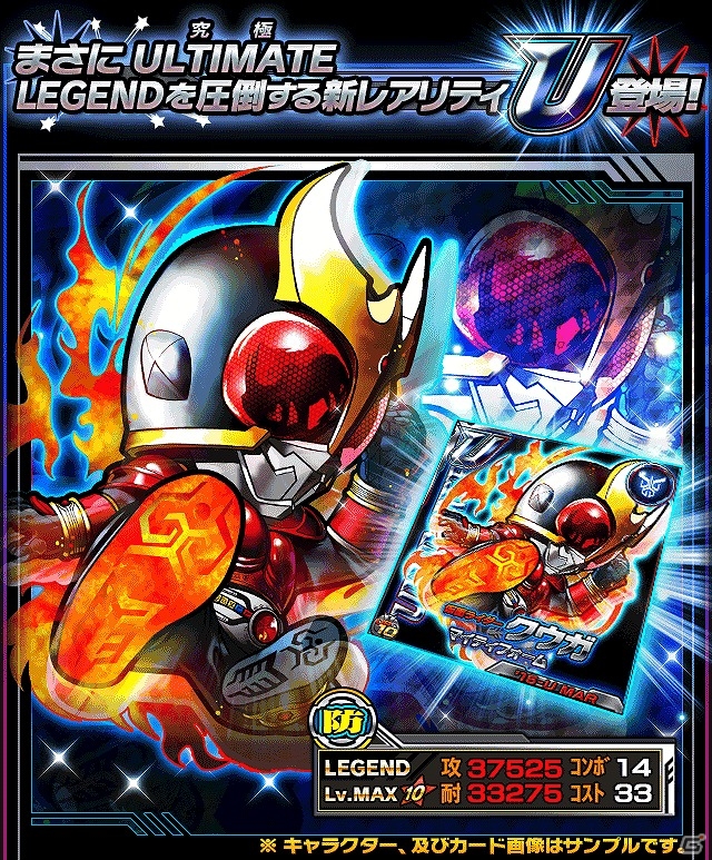 iOS/Android「仮面ライダー ライダバウト！」イベント「オーズと欲望と怪物たち 東京大救出作戦!!」が開催！の画像6