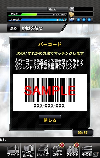 iOS/Android「プロレスラーをつくろう！」プレイヤー同士のリアルタイム対戦が楽しめるマルチプレイ機能が実装！の画像1