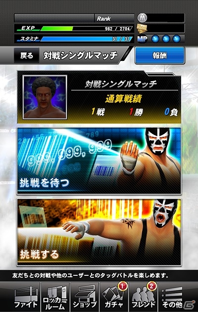 iOS/Android「プロレスラーをつくろう！」プレイヤー同士のリアルタイム対戦が楽しめるマルチプレイ機能が実装！の画像2