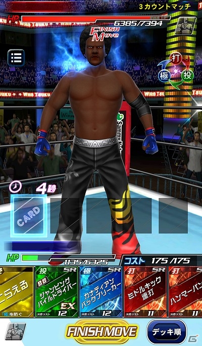iOS/Android「プロレスラーをつくろう！」プレイヤー同士のリアルタイム対戦が楽しめるマルチプレイ機能が実装！の画像3