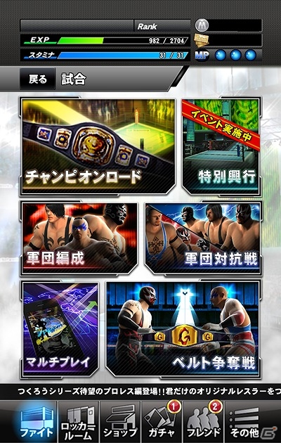 iOS/Android「プロレスラーをつくろう！」プレイヤー同士のリアルタイム対戦が楽しめるマルチプレイ機能が実装！の画像4