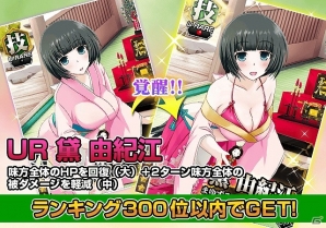 Mobage「真剣で私に恋しなさい！P」イベント「ひな壇を制せよ！ひな祭りバトルロワイヤル」開催！皇ハマオ氏描き下ろしの「UR川神 百代」が登場の画像3