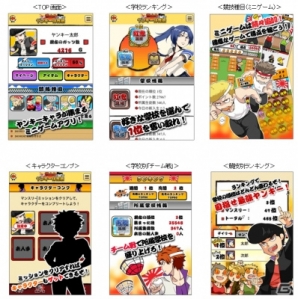 高校の“体育祭”をテーマにしたアクションゲーム「熱血！ヤンキー体育祭」がauスマートパスにて配信の画像2