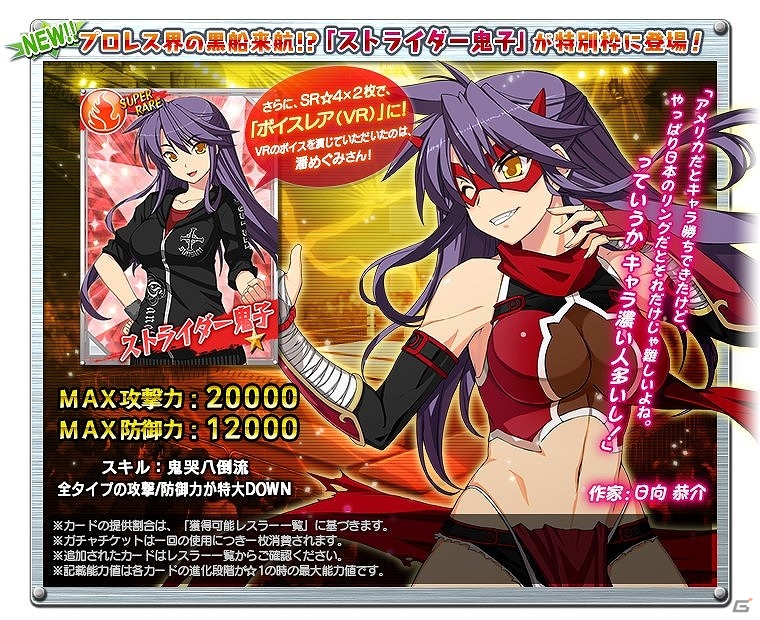 PC「リング☆ドリーム ～女子プロレス大戦～」がハンゲームにてサービス開始！プレイヤー対戦イベント「バトルロイヤル ペールバイオレット」も開催の画像2