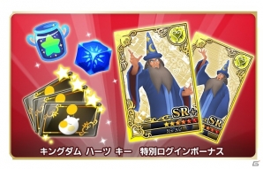 「キングダムハーツ χ［chi］」がゲソてんでのサービスを開始！レイズチケットなどが手に入る初心者応援キャンペーンが実施の画像2