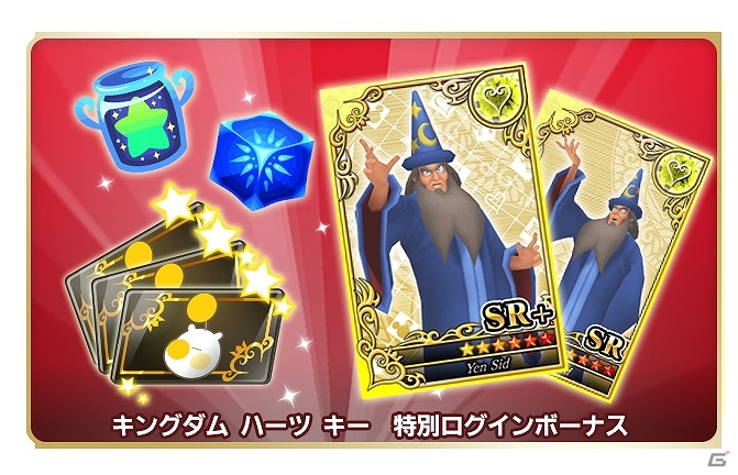 「キングダムハーツ χ［chi］」がゲソてんでのサービスを開始！レイズチケットなどが手に入る初心者応援キャンペーンが実施の画像2