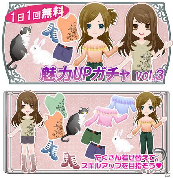 Android/GREE「イケメン吸血鬼★ヴァン恋」おしゃれアバターを手に入れるチャンス！「魅力アップガチャvol.3」が配信の画像1