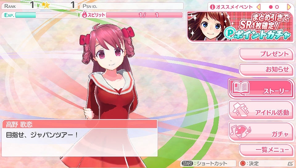 ユーザーがアイドルを育てていくメディア連動型プロジェクト「VENUS PROJECT」が始動！新田恵利さん、生稲晃子さんも登壇した発表会の様子をお届けの画像4