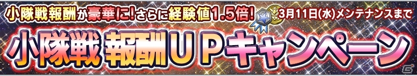iOS/Android「ガンダムコンクエスト」勢力別3連ガシャ＆強化合成応援キャンペーンが実施！「ガンコンバトルロイヤル」第5回放送が公開の画像12
