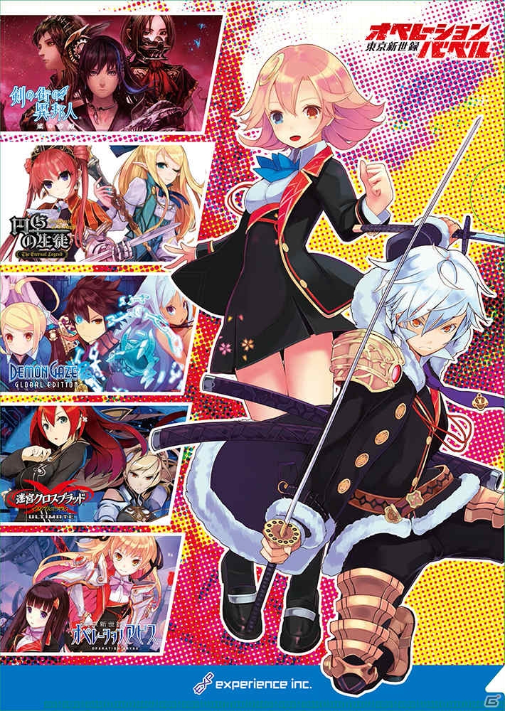 「魔界戦記ディスガイア5」も体験できる「エクスペリエンス体験会 in 岐阜」が3月29日に開催！中恵光城さんのトークショーもの画像5