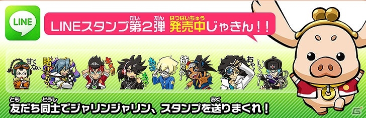 レジスタンスや七服神のメンバーも登場！「ヒーローバンク」LINEクリエイターズスタンプ第2弾が配信の画像1