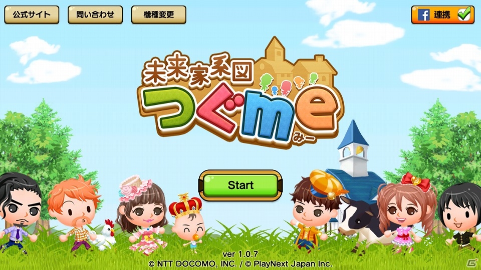 一族繁栄シミュレーションゲーム「未来家系図 つぐme」がiOS向けに配信！デコレーションアイテムが手に入るリリース記念キャンペーンも実施の画像1