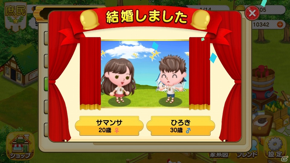 一族繁栄シミュレーションゲーム「未来家系図 つぐme」がiOS向けに配信！デコレーションアイテムが手に入るリリース記念キャンペーンも実施の画像3