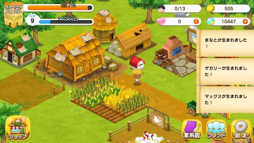 一族繁栄シミュレーションゲーム「未来家系図 つぐme」がiOS向けに配信！デコレーションアイテムが手に入るリリース記念キャンペーンも実施の画像8