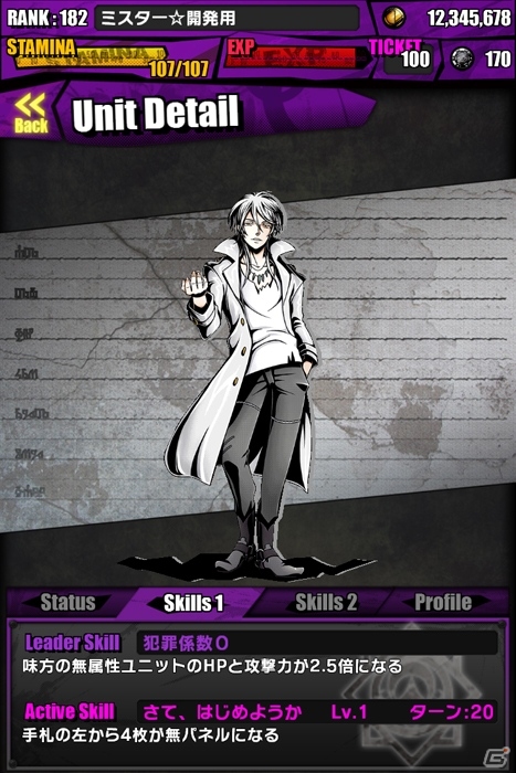 iOS/Android「ディバインゲート」にてアニメ「PSYCHO-PASS サイコパス」コラボが再実施―ホワイトデー限定ダンジョンも登場の画像10