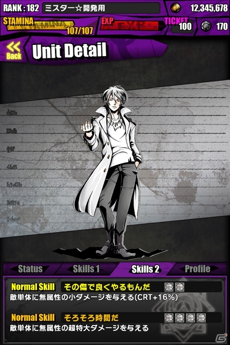iOS/Android「ディバインゲート」にてアニメ「PSYCHO-PASS サイコパス」コラボが再実施―ホワイトデー限定ダンジョンも登場の画像11
