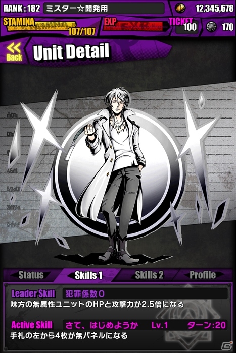iOS/Android「ディバインゲート」にてアニメ「PSYCHO-PASS サイコパス」コラボが再実施―ホワイトデー限定ダンジョンも登場の画像12