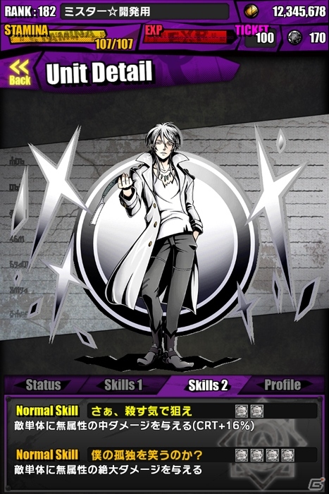 iOS/Android「ディバインゲート」にてアニメ「PSYCHO-PASS サイコパス」コラボが再実施―ホワイトデー限定ダンジョンも登場の画像13