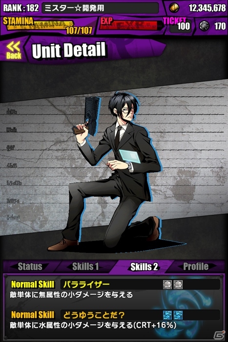 iOS/Android「ディバインゲート」にてアニメ「PSYCHO-PASS サイコパス」コラボが再実施―ホワイトデー限定ダンジョンも登場の画像15