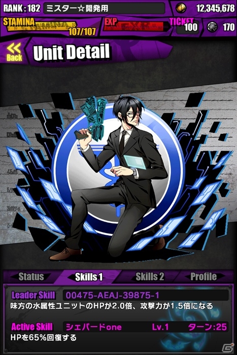 iOS/Android「ディバインゲート」にてアニメ「PSYCHO-PASS サイコパス」コラボが再実施―ホワイトデー限定ダンジョンも登場の画像16