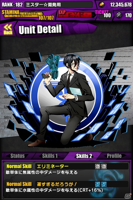 iOS/Android「ディバインゲート」にてアニメ「PSYCHO-PASS サイコパス」コラボが再実施―ホワイトデー限定ダンジョンも登場の画像17