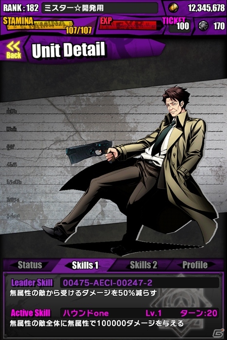 iOS/Android「ディバインゲート」にてアニメ「PSYCHO-PASS サイコパス」コラボが再実施―ホワイトデー限定ダンジョンも登場の画像18
