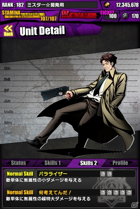 iOS/Android「ディバインゲート」にてアニメ「PSYCHO-PASS サイコパス」コラボが再実施―ホワイトデー限定ダンジョンも登場の画像19
