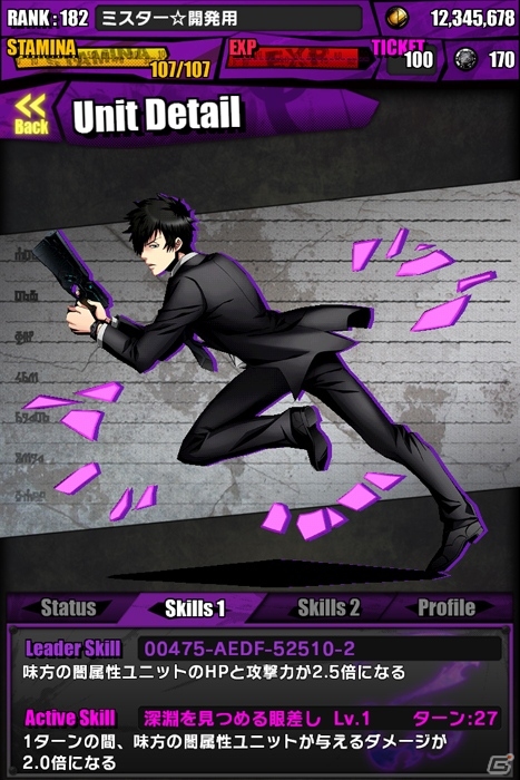 iOS/Android「ディバインゲート」にてアニメ「PSYCHO-PASS サイコパス」コラボが再実施―ホワイトデー限定ダンジョンも登場の画像2