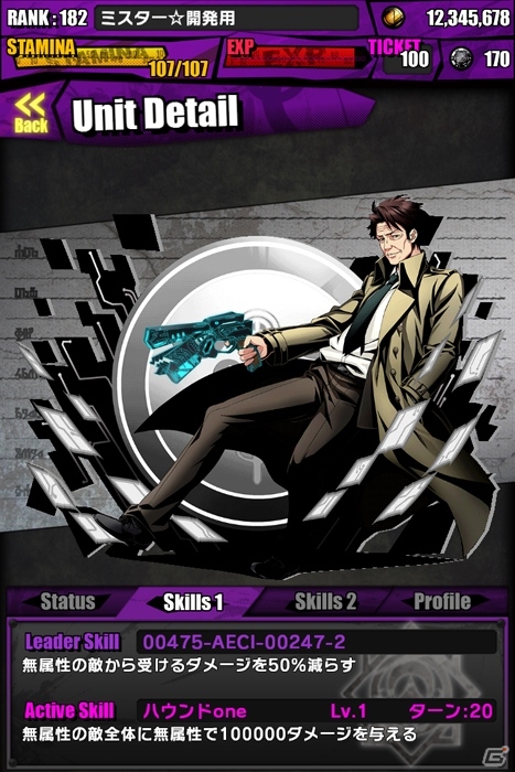 iOS/Android「ディバインゲート」にてアニメ「PSYCHO-PASS サイコパス」コラボが再実施―ホワイトデー限定ダンジョンも登場の画像20