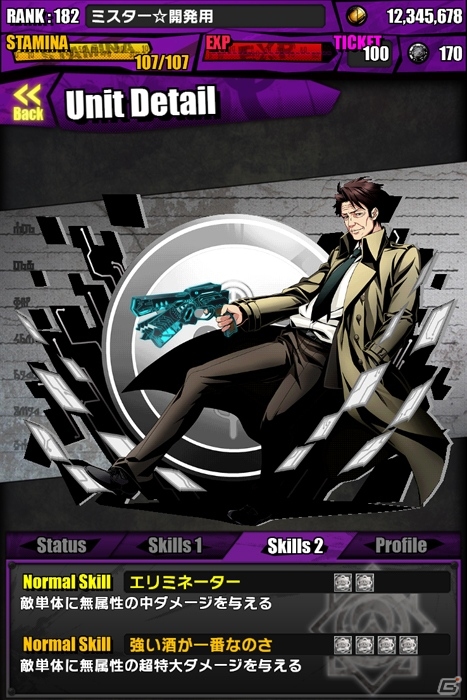 iOS/Android「ディバインゲート」にてアニメ「PSYCHO-PASS サイコパス」コラボが再実施―ホワイトデー限定ダンジョンも登場の画像21