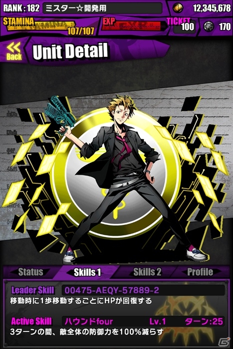iOS/Android「ディバインゲート」にてアニメ「PSYCHO-PASS サイコパス」コラボが再実施―ホワイトデー限定ダンジョンも登場の画像24
