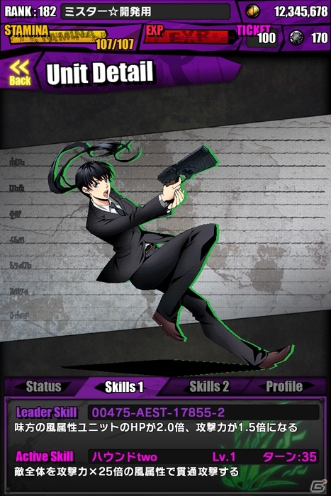 iOS/Android「ディバインゲート」にてアニメ「PSYCHO-PASS サイコパス」コラボが再実施―ホワイトデー限定ダンジョンも登場の画像26