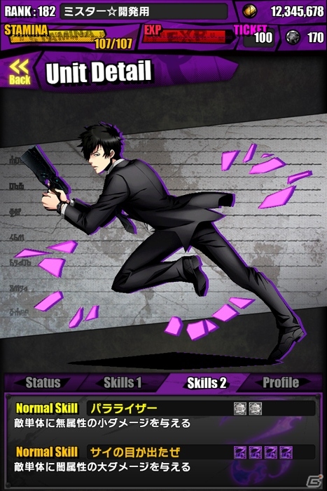 iOS/Android「ディバインゲート」にてアニメ「PSYCHO-PASS サイコパス」コラボが再実施―ホワイトデー限定ダンジョンも登場の画像3