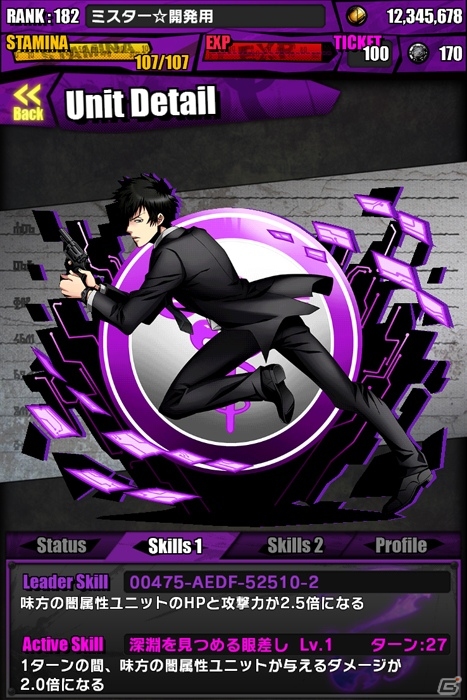 iOS/Android「ディバインゲート」にてアニメ「PSYCHO-PASS サイコパス」コラボが再実施―ホワイトデー限定ダンジョンも登場の画像4