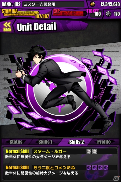 iOS/Android「ディバインゲート」にてアニメ「PSYCHO-PASS サイコパス」コラボが再実施―ホワイトデー限定ダンジョンも登場の画像5