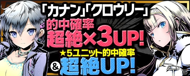 iOS/Android「ディバインゲート」にてアニメ「PSYCHO-PASS サイコパス」コラボが再実施―ホワイトデー限定ダンジョンも登場の画像55