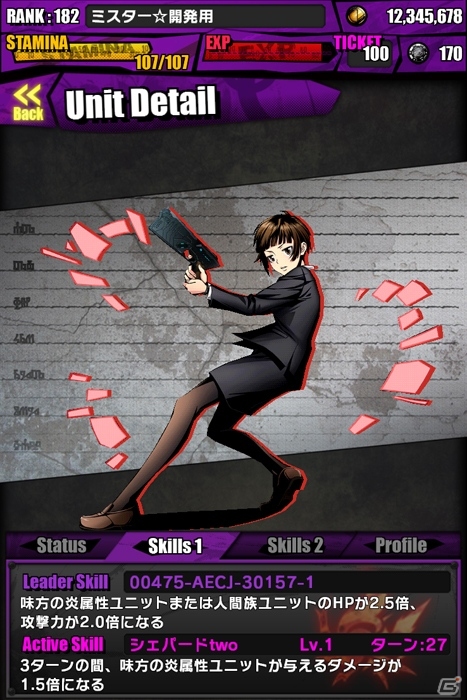 iOS/Android「ディバインゲート」にてアニメ「PSYCHO-PASS サイコパス」コラボが再実施―ホワイトデー限定ダンジョンも登場の画像6