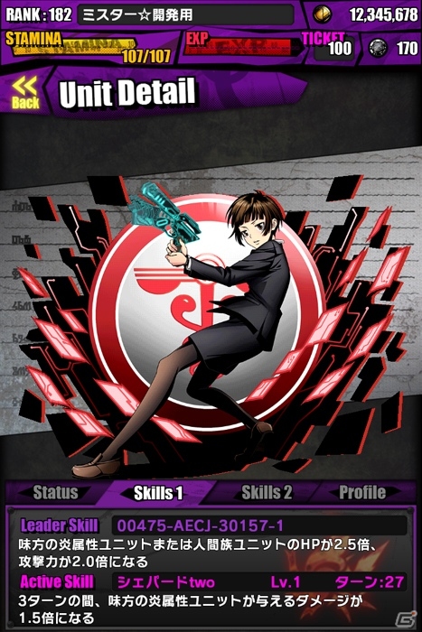 iOS/Android「ディバインゲート」にてアニメ「PSYCHO-PASS サイコパス」コラボが再実施―ホワイトデー限定ダンジョンも登場の画像8