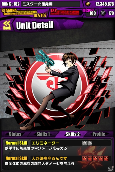 iOS/Android「ディバインゲート」にてアニメ「PSYCHO-PASS サイコパス」コラボが再実施―ホワイトデー限定ダンジョンも登場の画像9