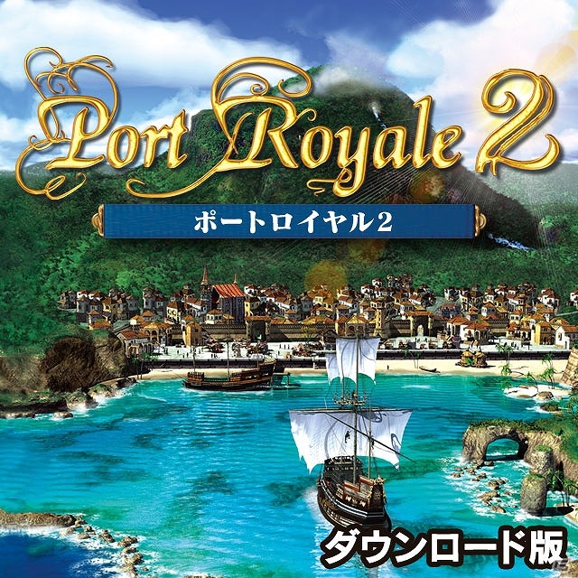 「ズーパーク」「ポートロイヤル」などが値下げ！ズーのPC向けSLGを対象とした3週連続値下げキャンペーンが開催の画像13