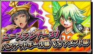 iOS/Android「激突！ブレイク学園」6連激ガチャがゲキトツ玉20個で引けるガチャキャンペーンが開始の画像5