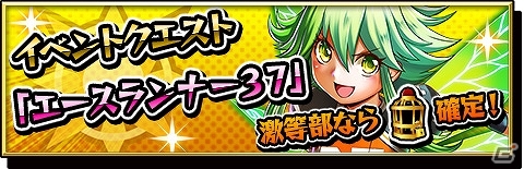 iOS/Android「激突！ブレイク学園」6連激ガチャがゲキトツ玉20個で引けるガチャキャンペーンが開始の画像7