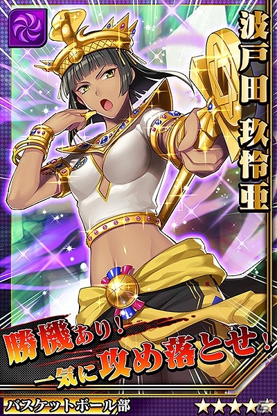 iOS/Android「激突！ブレイク学園」6連激ガチャがゲキトツ玉20個で引けるガチャキャンペーンが開始の画像8