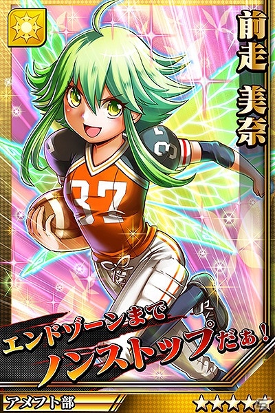iOS/Android「激突！ブレイク学園」6連激ガチャがゲキトツ玉20個で引けるガチャキャンペーンが開始の画像9