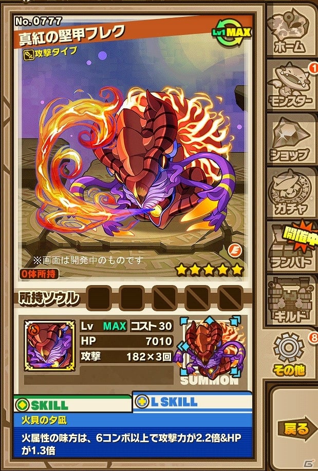 iOS/Android「サモンズボード」イベントダンジョンに新モンスター「ベロヴォーグ」が登場！の画像10