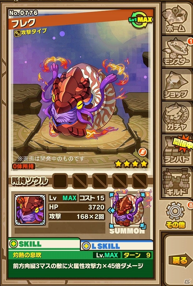 iOS/Android「サモンズボード」イベントダンジョンに新モンスター「ベロヴォーグ」が登場！の画像7