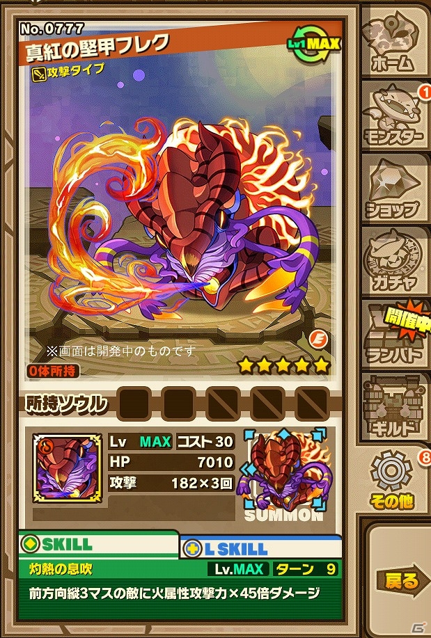 iOS/Android「サモンズボード」イベントダンジョンに新モンスター「ベロヴォーグ」が登場！の画像9