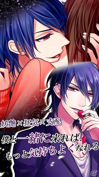 女性向け恋愛ゲーム「イケメン吸血鬼★ヴァン恋」がMobageにてサービス開始―各チケットが手に入る新規登録キャンペーンも開催！の画像4